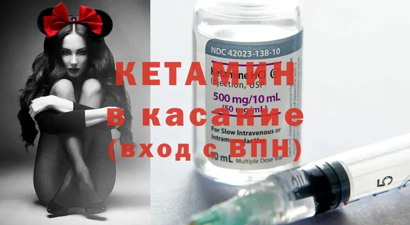 КЕТАМИН ketamine  Ейск 